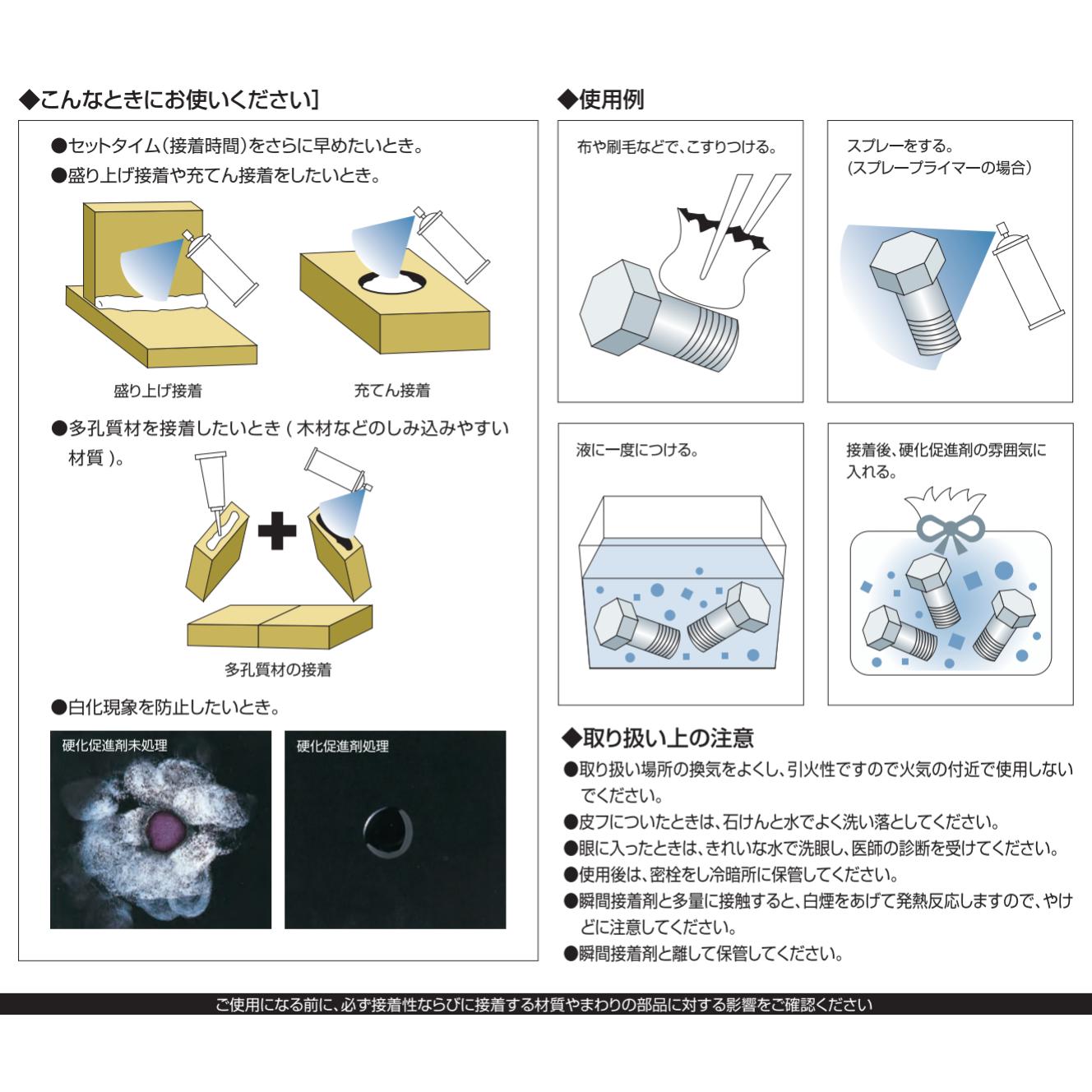 アルテコスプレープライマー420ml3本瞬間接着剤用硬化促進剤
