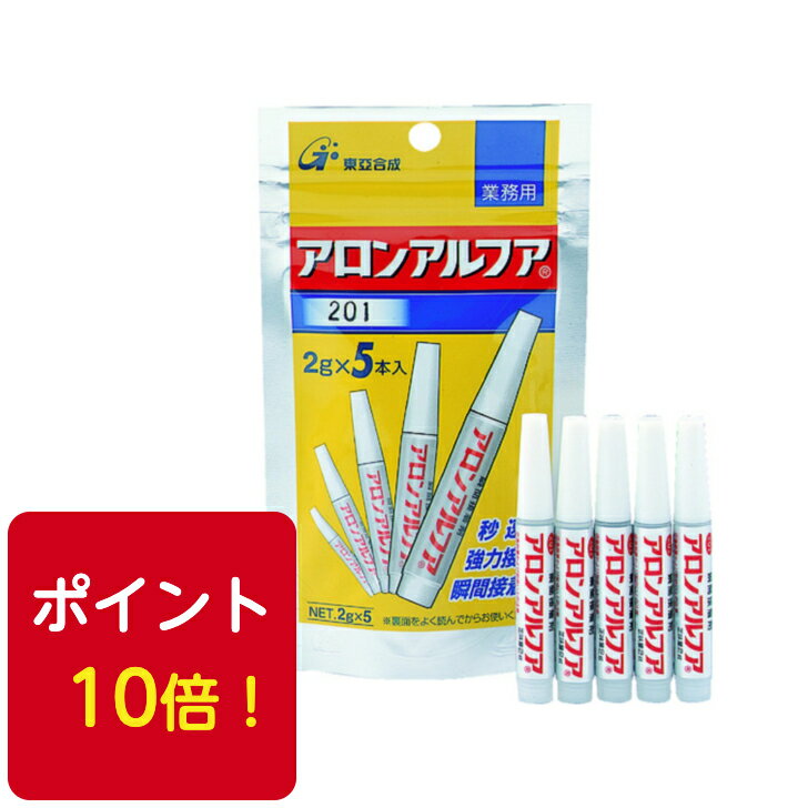 送料無料 KONISHI/コニシ アロンアルフア 一般用2g 5本 瞬間接着剤 アロンアルファ 1000円ポッキリポイント10倍 