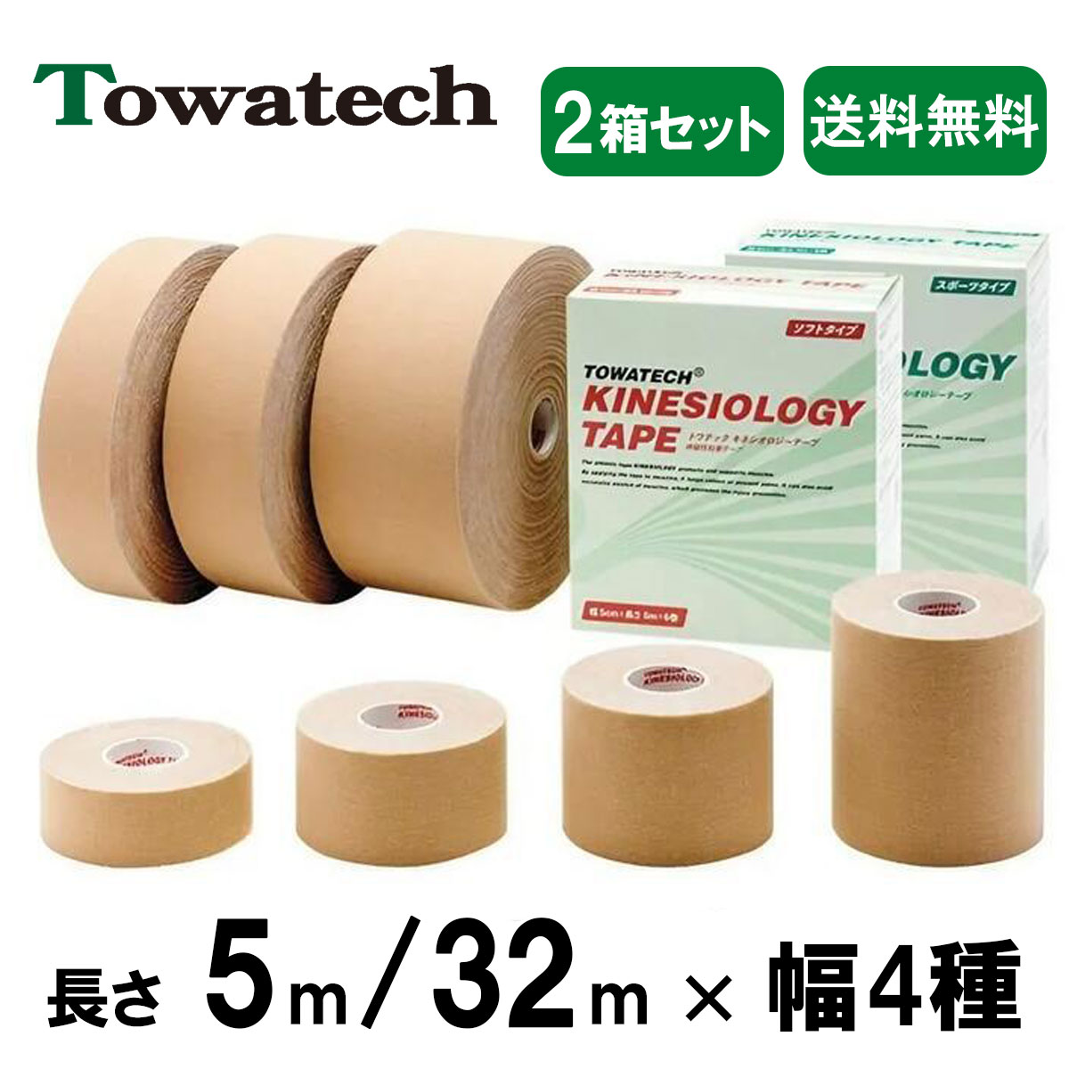 Finoaエラスチックバンデージ 1箱 75mm（長さ4.5m）×12個入り (代引不可)