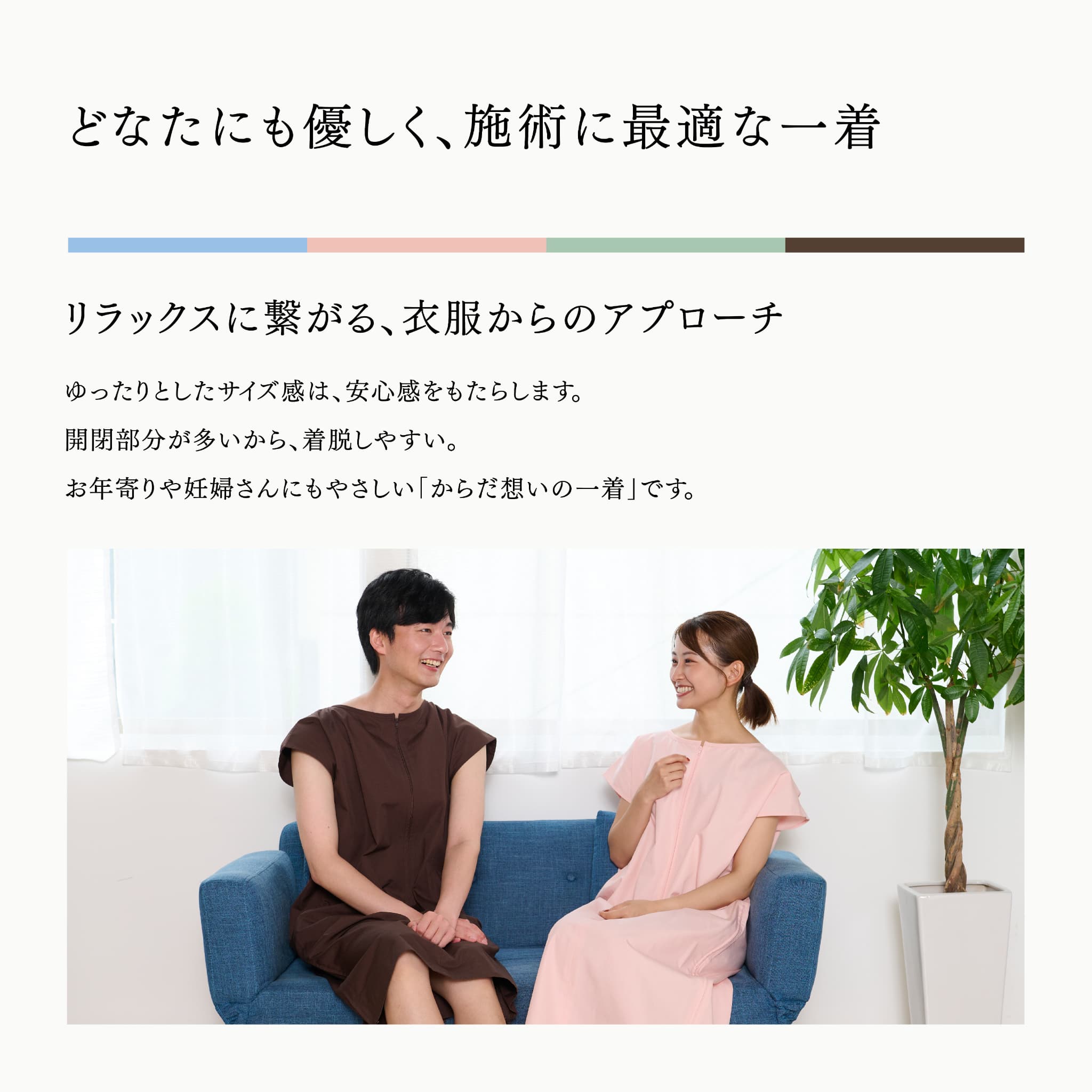 【2着セット】トワテック鍼灸患者着 ワンピース...の紹介画像2