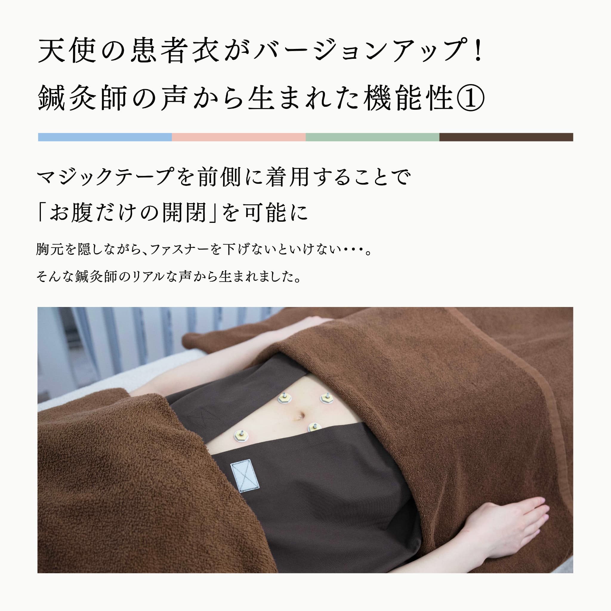 【2着セット】トワテック鍼灸患者着 ワンピース...の紹介画像3