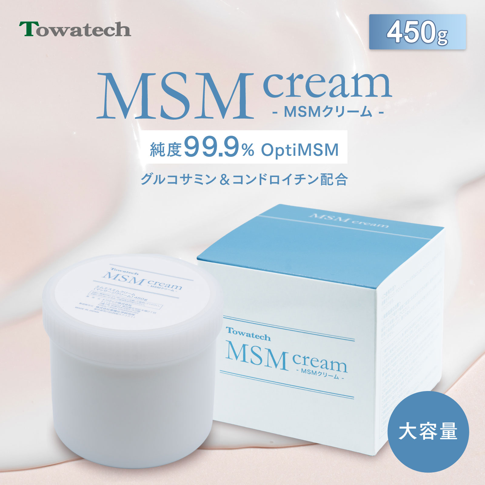 MSMクリーム マッサージクリーム 450g 大容量タイプ 日本製 OptiMSM グルコサミン コンドロイチン コラ..