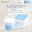 【 5個セット】MSMクリーム マッサージクリーム 140g 日本製 OptiMSM グルコサミン コンドロイチン コラーゲン アボカド オリーブ サンフラワー...