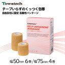 トワテック 自着性テープ 幅2種×4.5m 6巻入 4巻入 自着性伸縮包帯 自着性バンテージ バンテージ 自着テープ 自着包帯 伸縮包帯 自着性テーピング 自着...