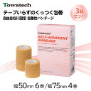 【3箱セット】トワテック 自着性テープ 幅2種×4.5m 6巻入 4巻入 自着性伸縮包帯 自着性バンテージ バンテージ 自着テープ 自着包帯 伸縮包帯 自着性テーピング 自着性伸縮テープ テーピング テーピングテープ スポーツ 肘 肩 5cm 7.5cm 50mm 75mm 送料無料