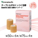 【10箱セット】トワテック 自着性テープ 幅2種×4.5m 6巻入 4巻入 自着性伸縮包帯 自着性バンテージ バンテージ 自着テープ 自着包帯 伸縮包帯 自着性テーピング 自着性伸縮テープ テーピング テーピングテープ スポーツ 肘 肩 5cm 7.5cm 50mm 75mm 送料無料