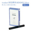 【3箱セット】無煙棒灸・太さ14mm 5本入り|irodoriシリーズ RINDOU イロドリ リンドウ 棒灸 煙が少ない 炭化もぐさ お灸 温活 肩こり セル...