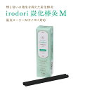 Mサイズ・煙の出ない炭化棒灸irodori|イロドリ 無香料 無煙棒灸 太さ7mm 12本入り トワテック レンタルサロン・往診におすすめ 炭化もぐさ お灸 温活 肩こり セルフケア 妊活 リラックス むくみ 冷え