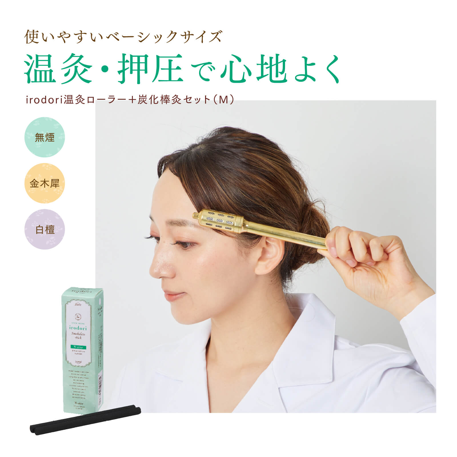 楽天市場】棒灸 セットの通販