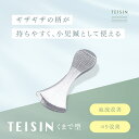 【2個セット】トワテック TEISIN くまで型経絡 刺さない アイテム トワテック 耳つぼ ツボ押し 肩こり 小児鍼 てい鍼 【メール便送料無料】