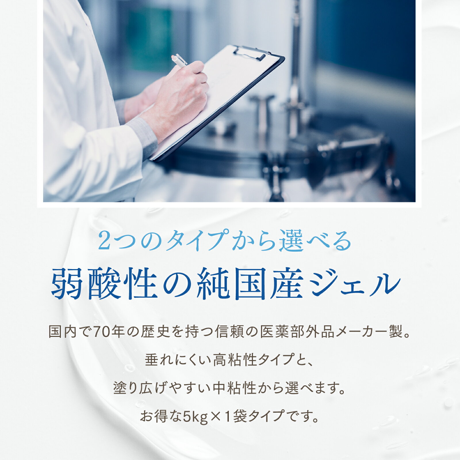 純国産超音波ゲル トワゲル TOWAゲル(高粘...の紹介画像3