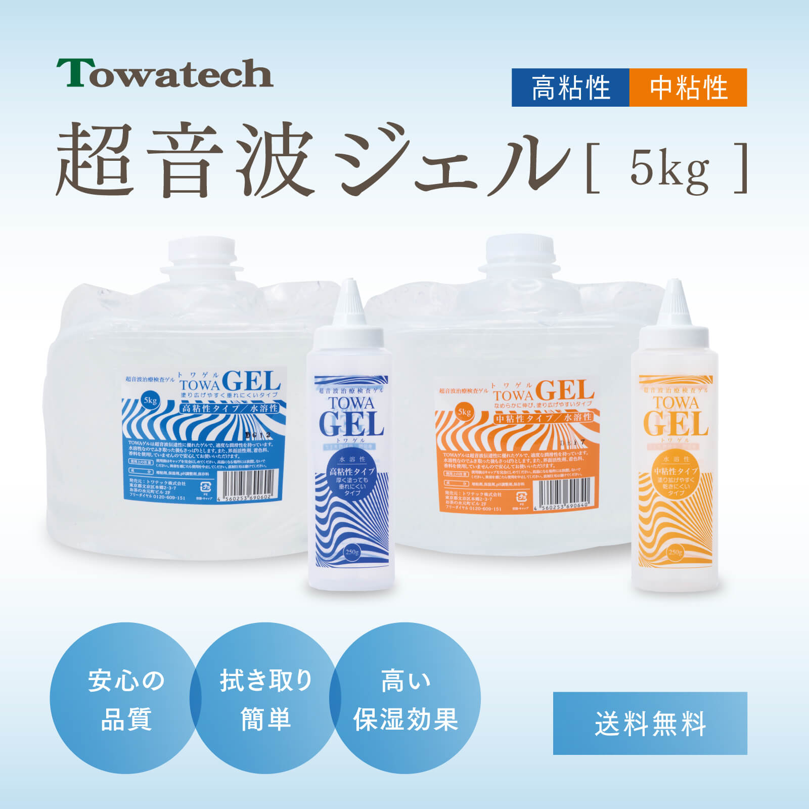 超音波検査装置（エコーゼリー無し）