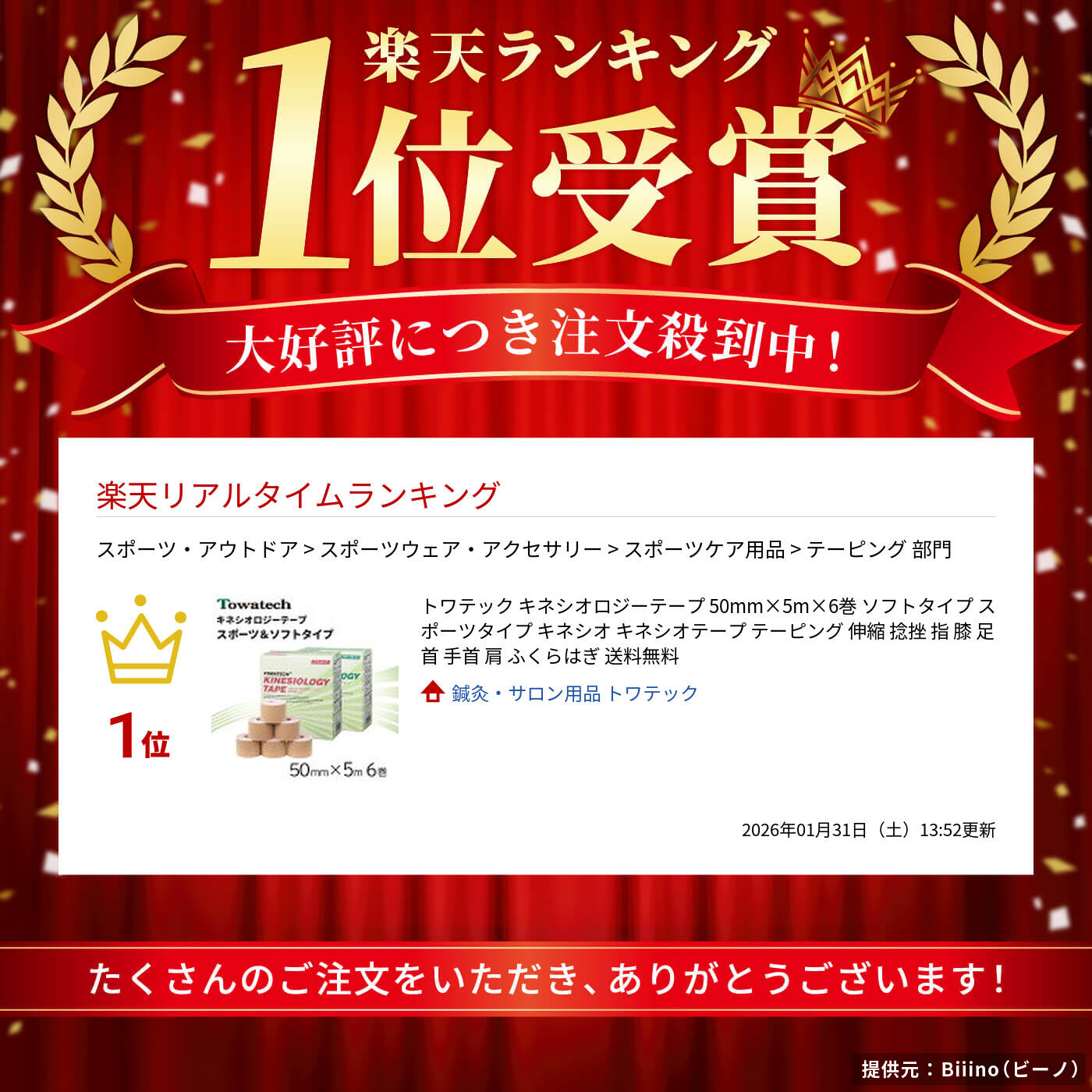 トワテック キネシオロジーテープ 50mm×5m×6巻 ソフトタイプ スポーツタイプ キネシオ キネシオテープ テーピング 伸縮 捻挫 指 膝 足首 手首 肩 ふくらはぎ 送料無料 2