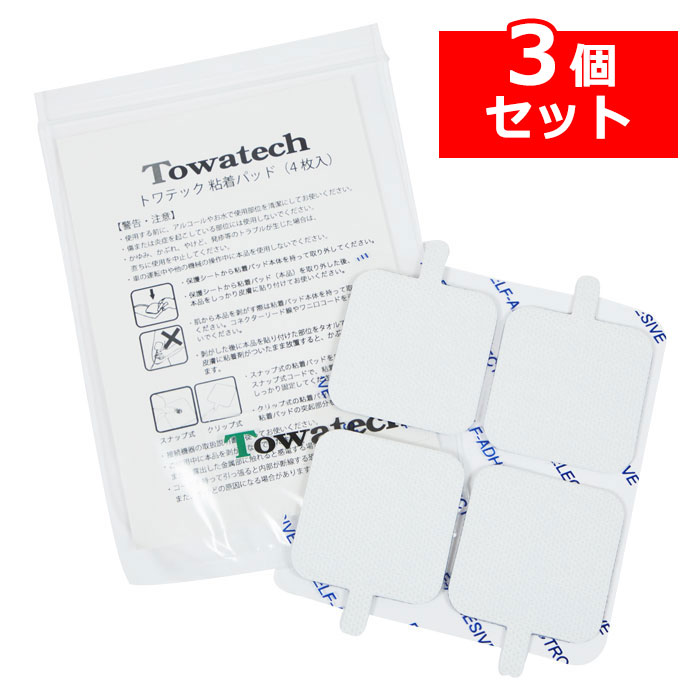 【挟みタイプ】粘着パッド 5×5cm（4枚×3個セット） 低周波治療器　EMS 交換用　耳付き　トワテック【メール便送料無料】