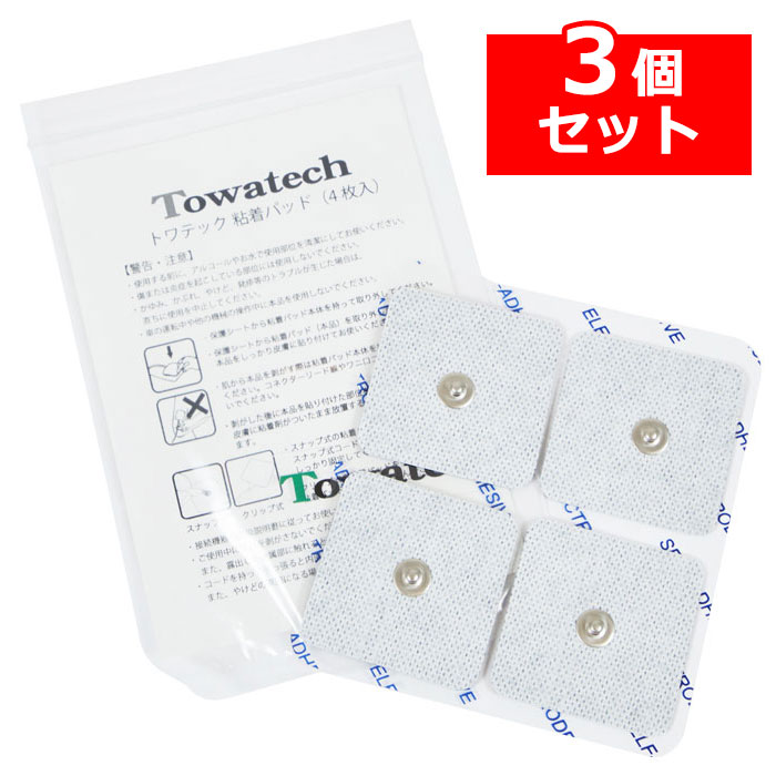 【ボタン式】粘着パッド 5×5cm（4枚×3個セット）　低周波治療器　EMS 交換用　パルスマ　トワテック