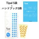 Tipal（ティパル）刺激強め　Size 1mm Tape 9mm 5個＆「つぼとアドバイス」5冊セット　トワテック　肩こり　耳つぼ　ダイエット　セル..