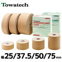 【4/25 限定クーポン&エントリーP6倍】=楽天1位=【1箱セット1,650円】キネシオ 50mm × 5m 6巻入 3箱セット C&G キネシオロジーテープ キネシオテープ テーピング テーピングテープ キネシオテーピング 伸縮 マラソン 足首 手首 足裏 送料無料(本州)