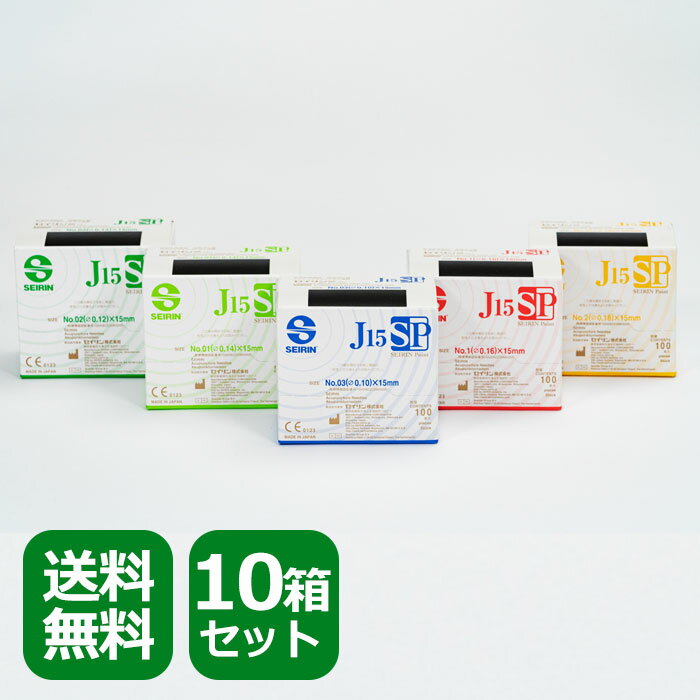セイリンJ15SP 5分(15mm)×03番 100本入 × 10セット