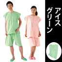 TW患者衣シリーズ 2WAY患者衣 アイスグリーン トワテック × 10セット