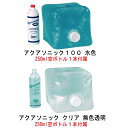 アクアソニック アクアソニッククリア 5L PARKER...