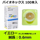 セイリン円皮針　パイオネックス　イエロー　　100本入 ひ鍼　(まとめ買いで更にお得)