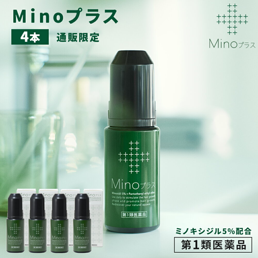 【第1類医薬品】Minoプラス 72ml 4本セット 発毛剤 男