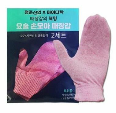 【チョンジュン産業】【送料無料】アカスリタオル二また手袋形ピンク2枚セット