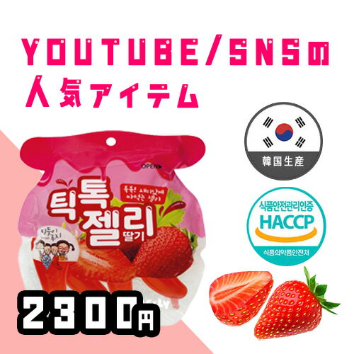 ティックトック Tiktok ゼリー160g (40gx4本入り)*4個／YouTube、SNSの人気アイテム／韓国のゼリー