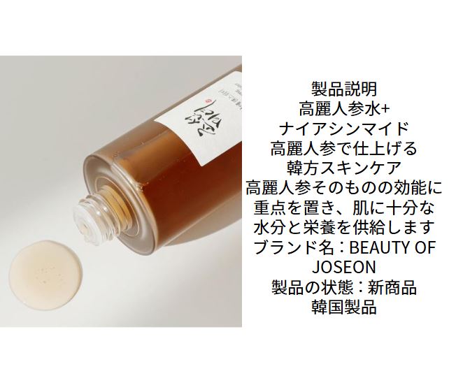 【BEAUTY OF JOSEON】【送料無料】人参 エッセンスウォーター 150ml