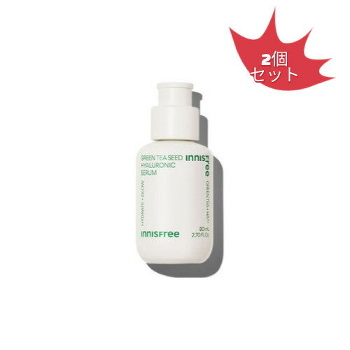 【INNISFREE】【送料無料】イニスフリー グリーンティー シード ヒアルロン酸 セラム 80ml 2個セット Green Tea Seed Hyaluronic Acid Serum (2023) - 80ml 2個セット トナー 保湿 韓国コスメ 正規品 プチプラ つや肌