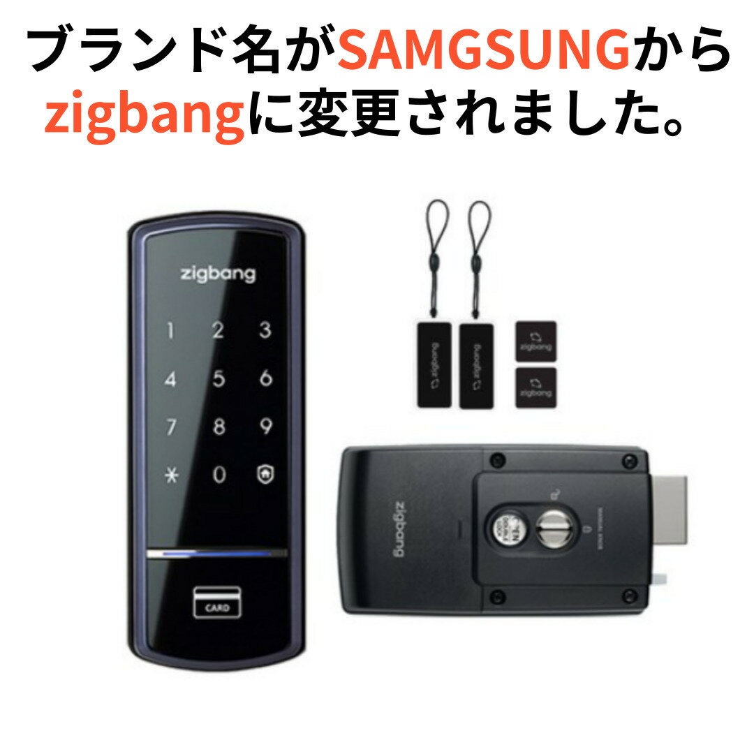 【SHS-1321(ブラック)】【送料無料】SAMSUNG SMARTデジタルドアロック [日本語説明書付] サムスン