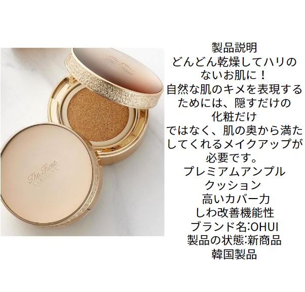 【OHUI】【送料無料】ザファースト ジェネチュア アンプル カバー クッション本品 15g+つめかえ用15g