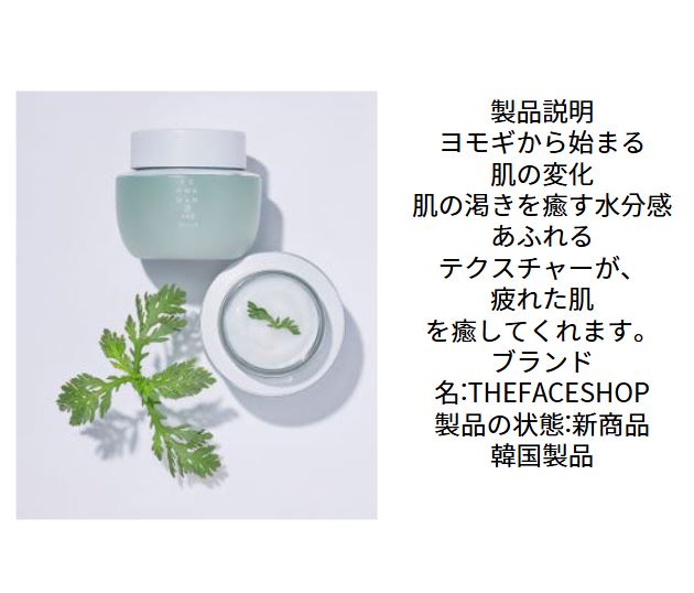 【THAFACESHOP】【送料無料】ヨモギディング 水分クリーム 120mL