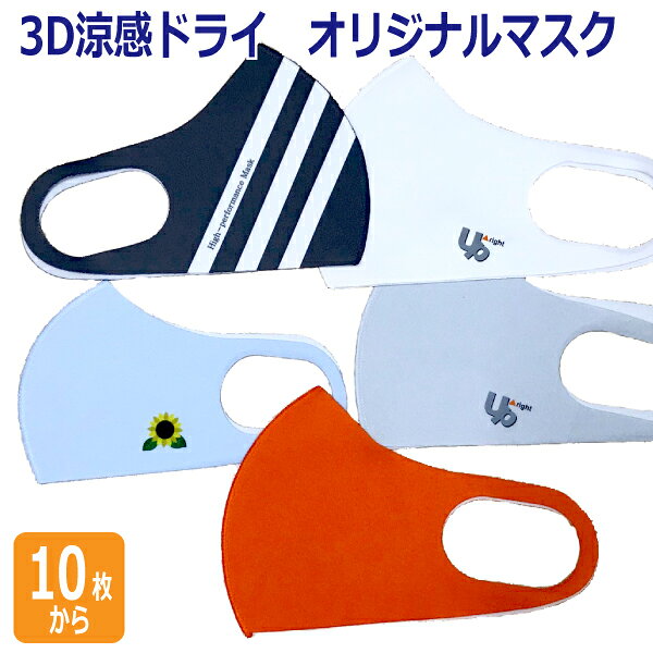 楽天市場】オーダー メイド マスク（原産国/製造国日本）の通販
