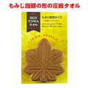 プチギフト タオル 雑貨 退職 500円 おみやげ タオルハンカチ 個包装 感謝 大量 ありがとう 景品 記念品 粗品 参加賞 二次会 御礼 ノベルティ ユニー...