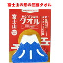 プチギフト タオル 雑貨 退職 500円 富士山 タオルハンカチ 個包装 感謝 ありがとう 大量 景品 記念品 粗品 賞品 参加賞 大会 卒業 二次会 御礼 ノ...