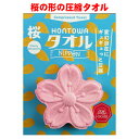 プチギフト 新生活 タオル 雑貨 退職 500円 おみやげ タオルハンカチ 個包装 感謝 大量 ありがとう 景品 記念品 粗品 参加賞 二次会 御礼 ノベルティ...