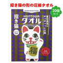 プチギフト タオル 雑貨 退職 500円 おみやげ タオルハンカチ 個包装 感謝 大量 ありがとう 景品 記念品 粗品 参加賞 二次会 御礼 ノベルティ ユニー...