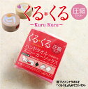 圧縮タオル 靴下 ハンドタオル 巾着袋 プチギフト くるくる 500円 旅行 足湯 温泉 旅のお供 雑貨 記念品 参加賞 粗品 大会記念 プレゼント ノベルティ...