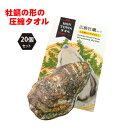 プチギフト タオル 雑貨 退職 500円 ハンドタオル 個包装 感謝 大量 ありがとう 転勤 景品 記念品 粗品 参加賞 二次会 御礼 ノベルティ ユニーク お...