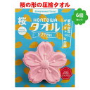 プチギフト タオル 雑貨 退職 500円 おみやげ タオルハンカチ 個包装 感謝 大量 ありがとう 景品 記念品 粗品 参加賞 二次会 御礼 ノベルティ ユニー...