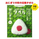 プチギフト 新生活 タオル 雑貨 退職 500円 おみやげ タオルハンカチ 個包装 感謝 大量 ありがとう 景品 記念品 粗品 参加賞 二次会 御礼 ノベルティ...