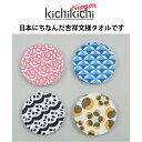 プチギフト 新生活 お土産 日本 NIPPON JAPAN 雑貨 タオル 500円 個包装 大量 景品 記念品 粗品 賞品 参加賞 ありがとう かわいい 和柄 ...
