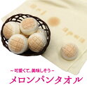 プチギフト 新生活 タオル 雑貨 退職 500円 個包装 プレゼント ありがとう 大量 転勤 景品 記念品 粗品 賞品 参加賞 大会 卒業 二次会 御礼 ノベル...