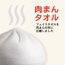 プチギフト 新生活 タオル 雑貨 退職 500円 個包装 感謝 ありがとう 大量 転勤 景品 記念品 粗品 賞品 参加賞 大会 卒業 二次会 御礼 ノベルティ ...