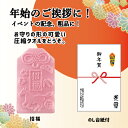 招福 御年賀 挨拶 干支 午 うま プチギフト タオル 雑貨 500円 タオルハンカチ 個包装 感謝 縁起 ありがとう 景品 記念品 粗品 賞品 参加賞 大会 二次会 御礼 ノベルティ ユニーク 面白 圧縮 かわいい うま 午 御年賀お守りタオル 圧縮タオル【11個までメール便対応】