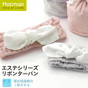 公式ホットマン 1秒タオル リボン ターバン 日本製 | Hotman ブランド ギフト プレゼント 誕生日 ブライダル ピンク おしゃれ 可愛い ママ ワンオペ お風呂 タオル地 一秒タオル タオル 赤ちゃん レディース 女性