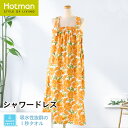 公式ホットマン 1秒タオル 5684 オレンジ シャワードレス 婦人 M 日本製 | Hotman ブランド ギフト 母の日 おしゃれ 綿 100% 一秒タオル...