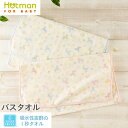 公式ホットマン 1秒タオル ティティ バスタオル 50×115cm 日本製 ベビー | Hotman ブランド ギフト 出産祝い 誕生日 お風呂 ループ付 ブラ...