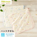 公式ホットマン 1秒タオル ティティ ハンドタオル 34×70cm 日本製 ベビー | Hotman ブランド ギフト 出産祝い 保育園 かわいい 枕カバー ループ付 綿 100％ 一秒タオル タオル 赤ちゃん